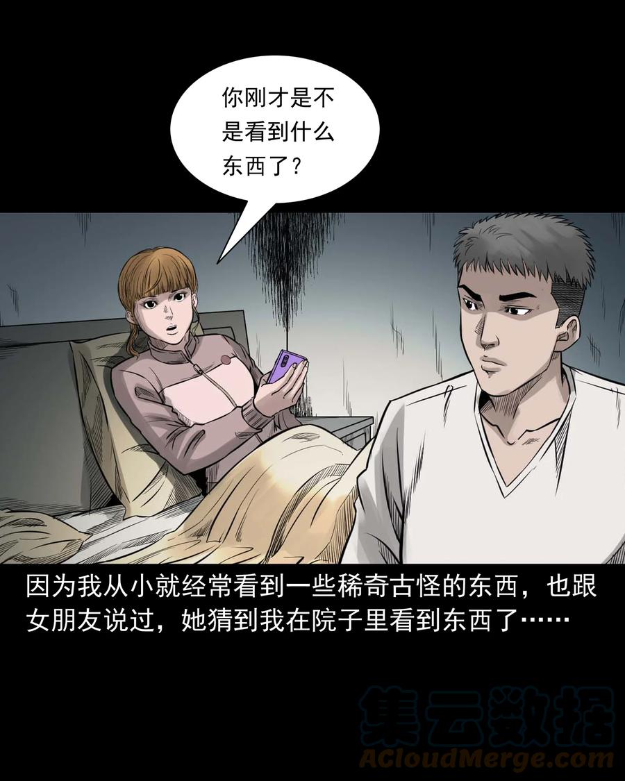三老爷惊奇手札漫画,535 民宿历诡2图