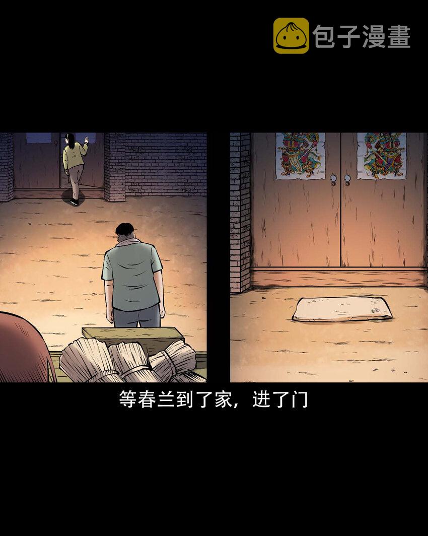 三老爷惊奇手札漫画,644 老烟鬼162话1图