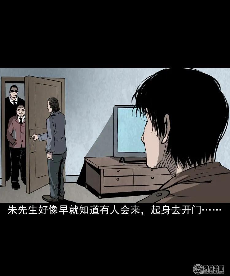 三老爷惊奇手札漫画,166 阴阳眼（五）2图