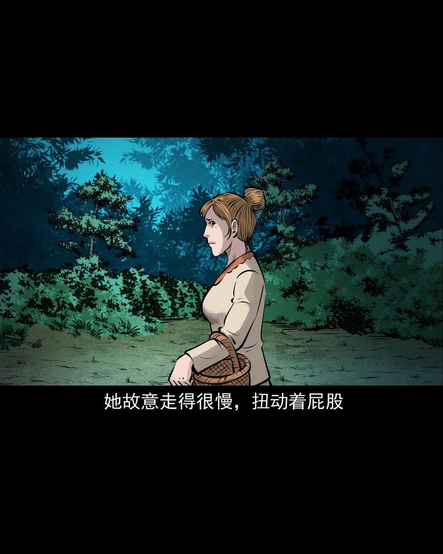 三老爷惊奇手札漫画,534 老烟鬼1041图