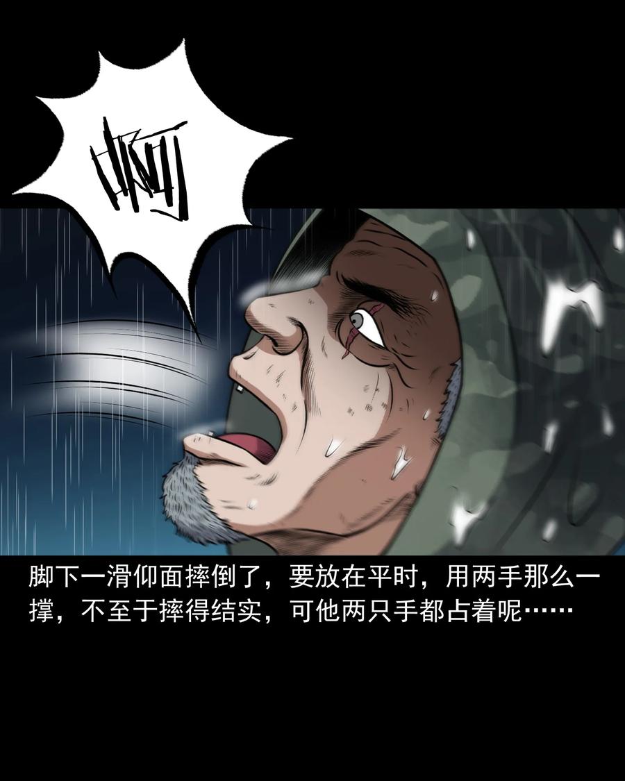 三老爷惊奇手札漫画,395 老烟鬼 362图