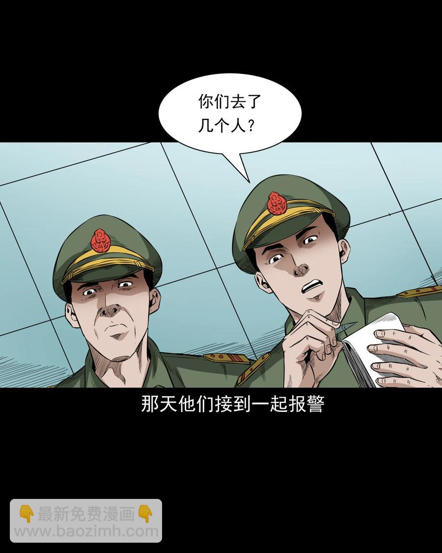 三老爷惊奇手札漫画,517 凶宅厉鬼1图