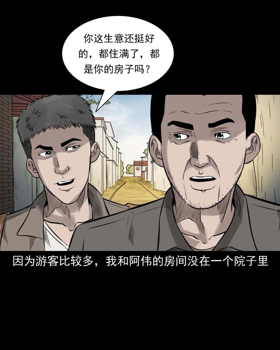 三老爷惊奇手札漫画,535 民宿历诡2图