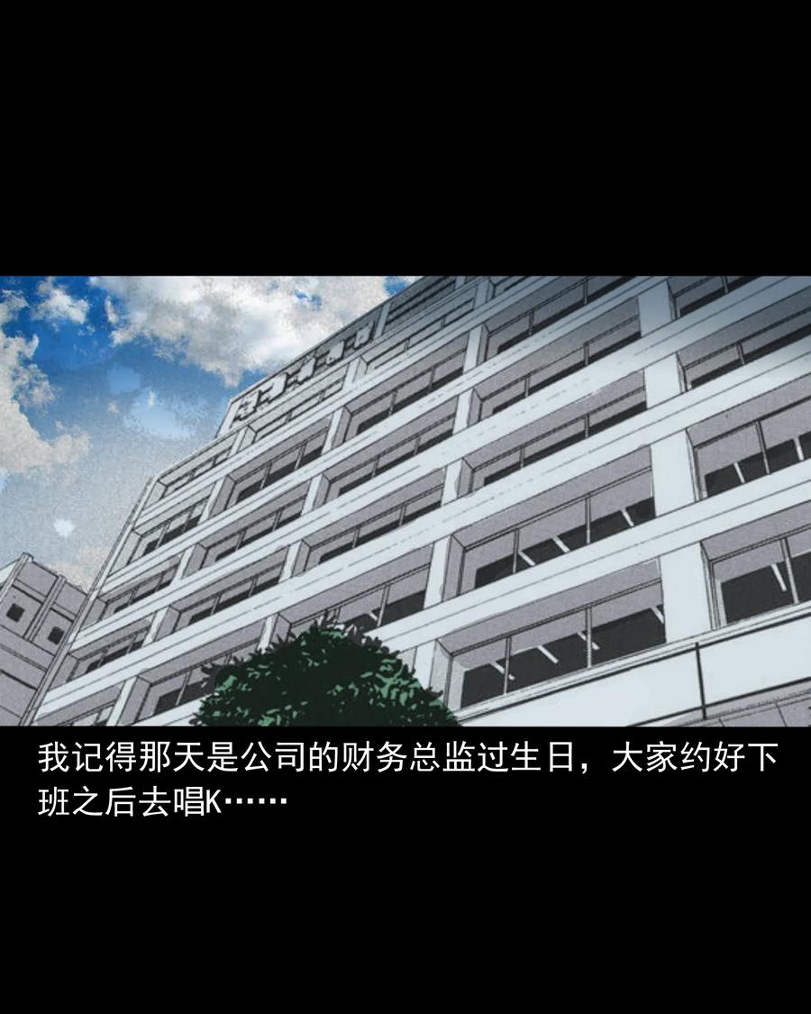 三老爷惊奇手札漫画,366 泥脚印1图