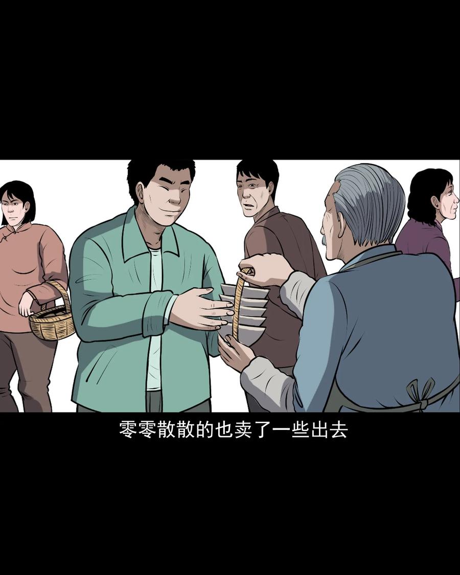 三老爷惊奇手札漫画,346 王大爷的故事2图