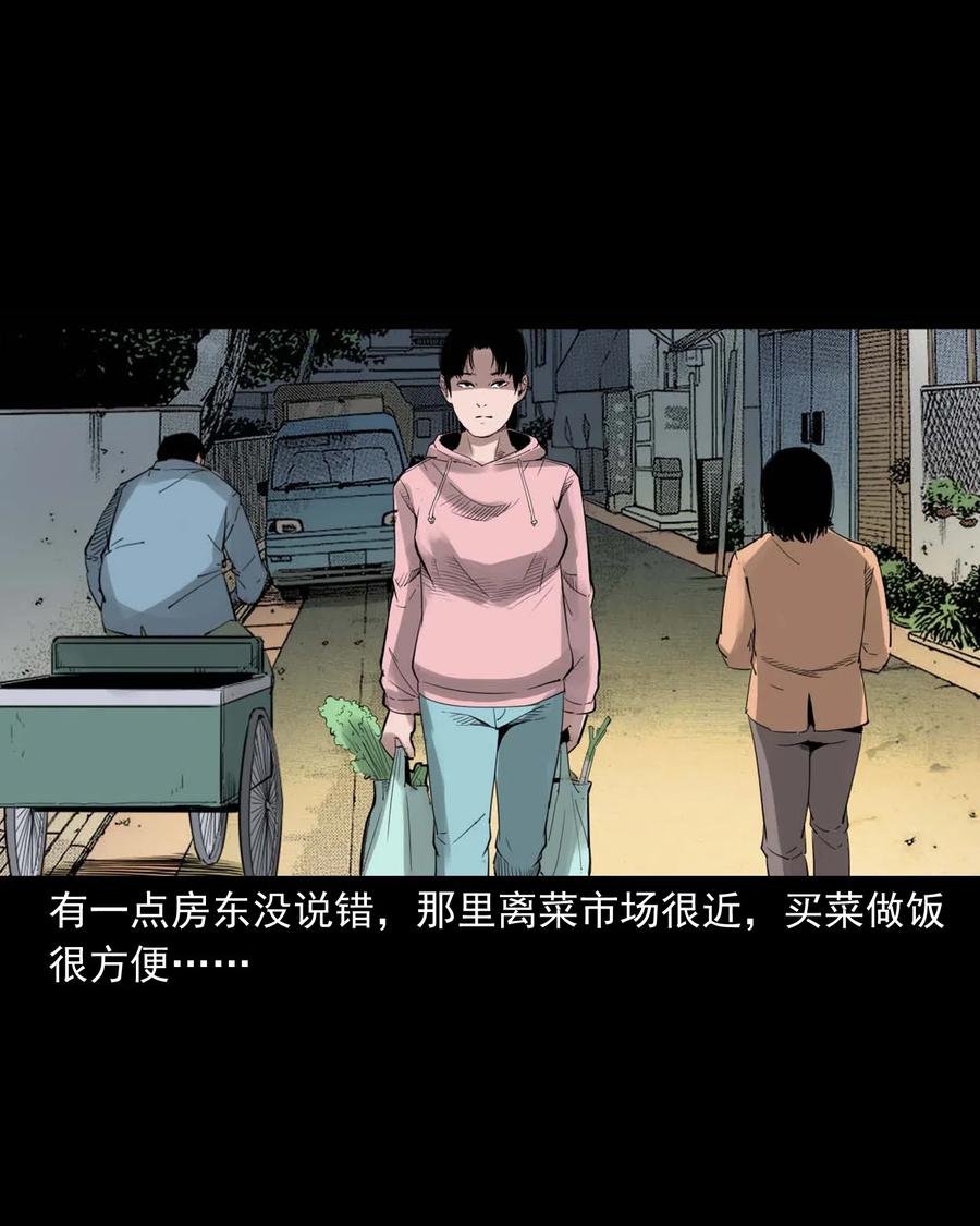 三老爷惊奇手札漫画,479 空房间1图