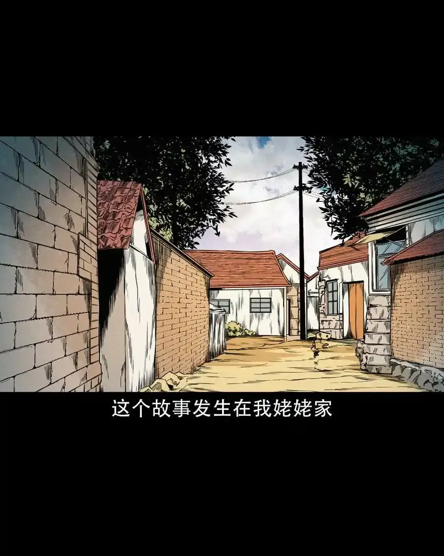 三老爷惊奇手札漫画漫画,622 怨魂缠身2图