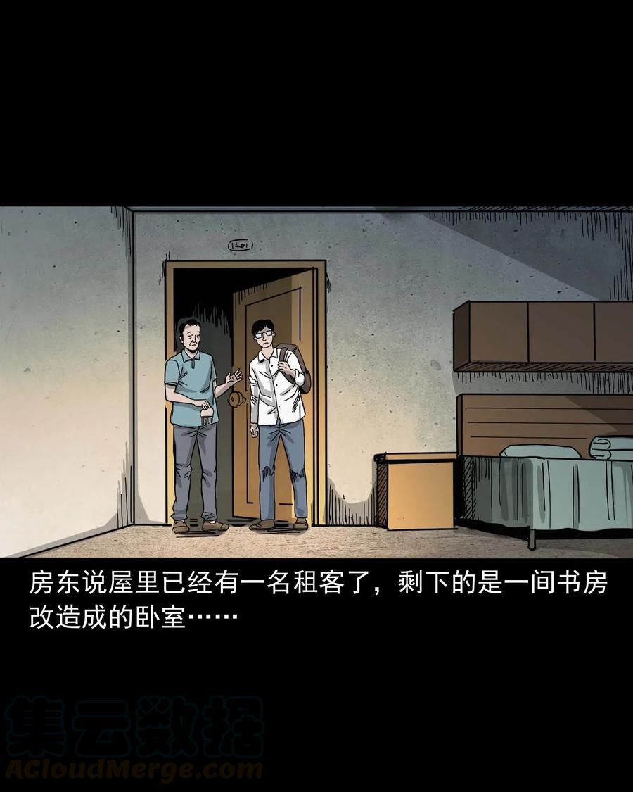 三老爷惊奇手札漫画,454 鬼舔人1图