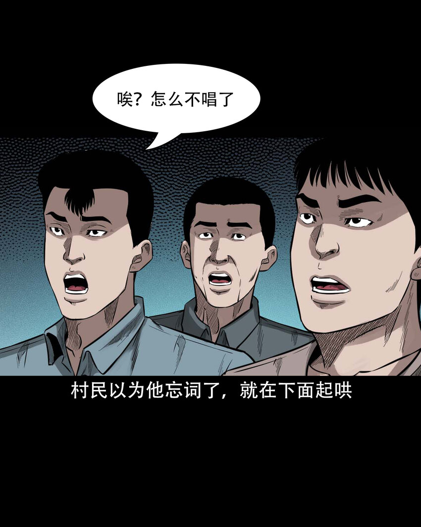 三老爷惊奇手札漫画,602 包公审冤案1图