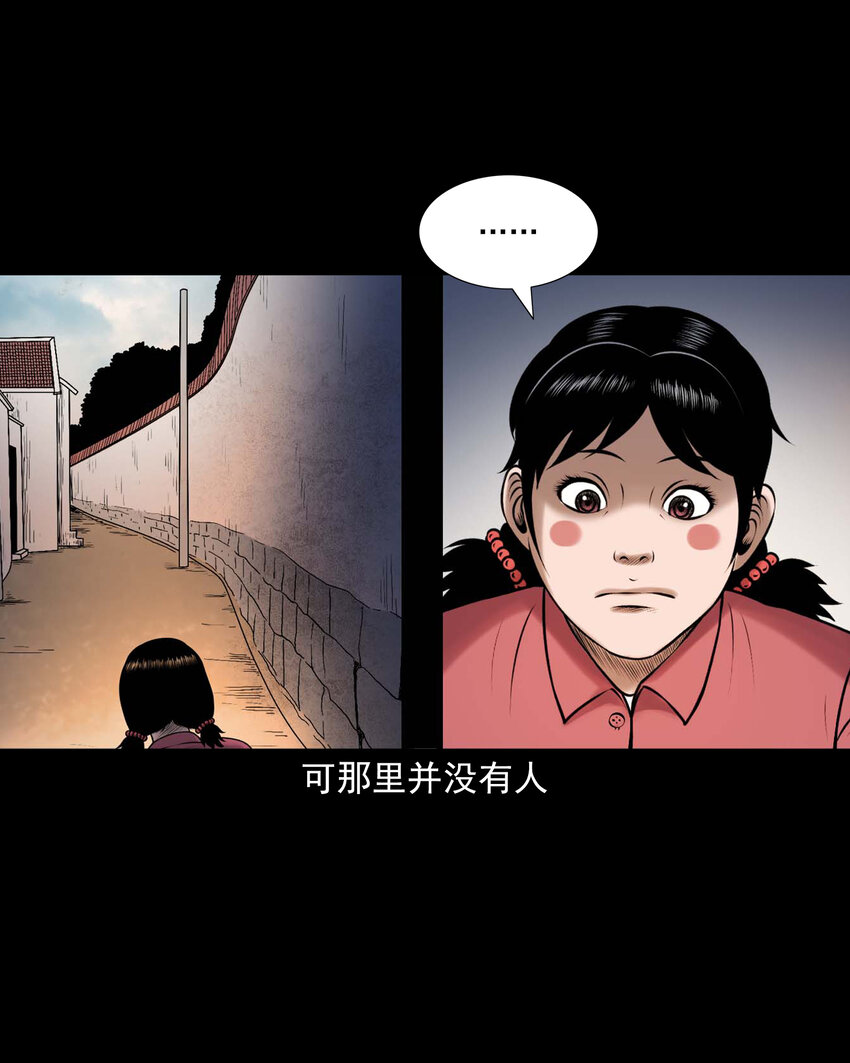 三老爷惊奇手札在线漫画观看漫画,652 老烟鬼166话2图