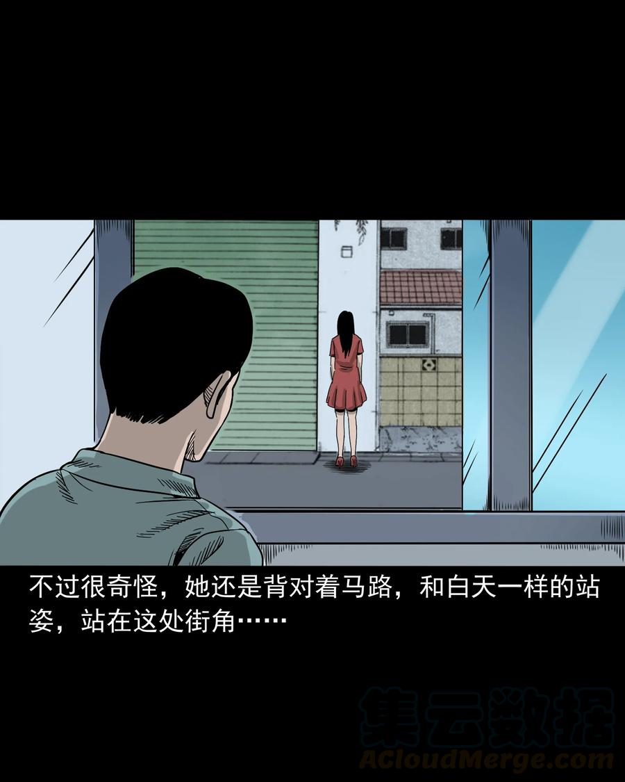 三老爷惊奇手札片段漫画,290 再多看一眼1图
