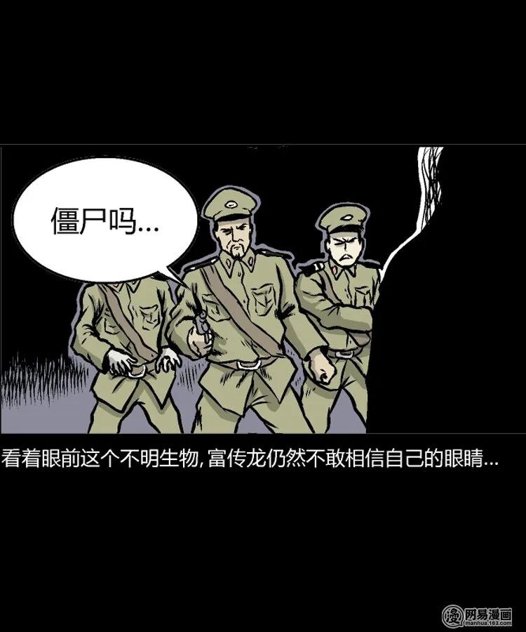 三老爷惊奇手札漫画,211 民国诡事（四）2图