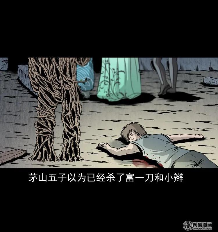 三枪老爷诡案实录漫画漫画,139 营救马疯子四（下）2图