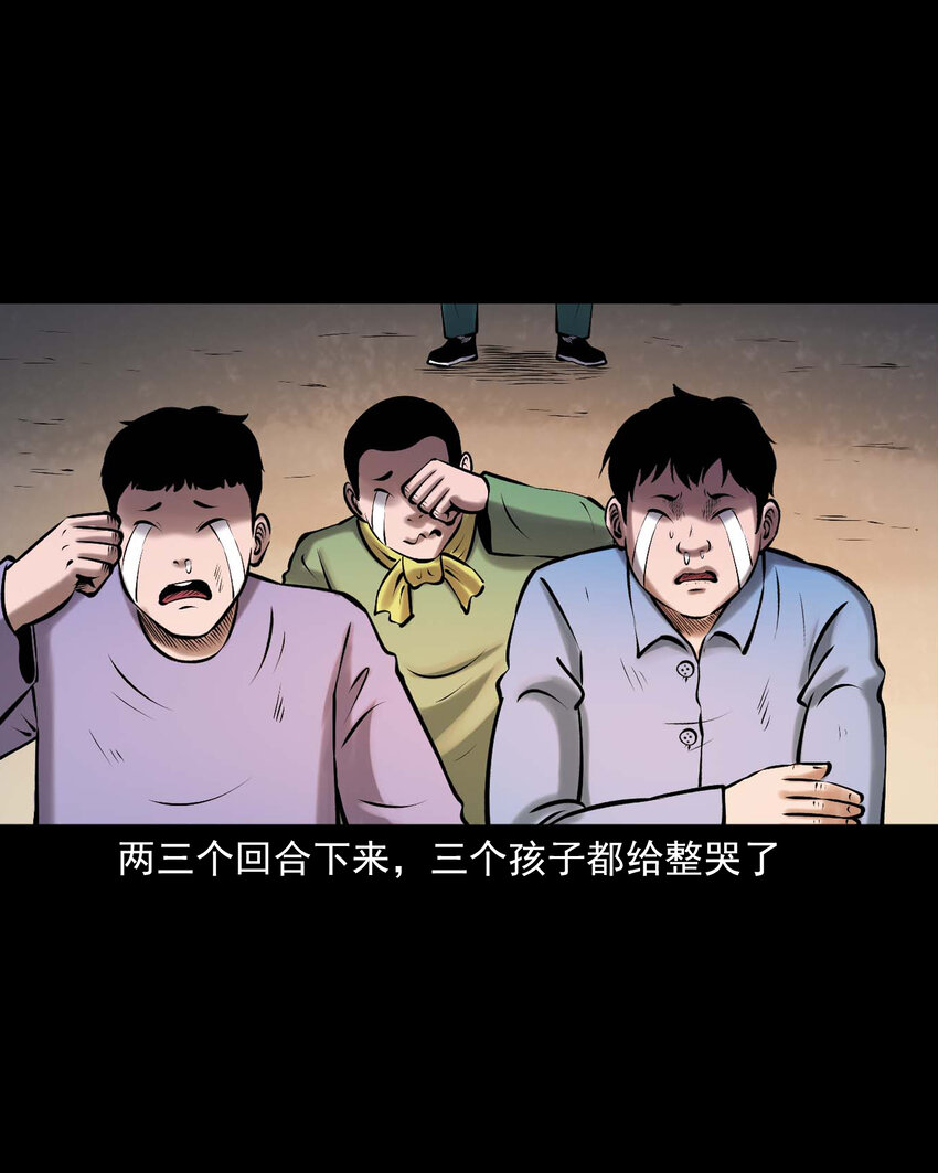 三老爷惊奇手札在线漫画观看漫画,652 老烟鬼166话1图