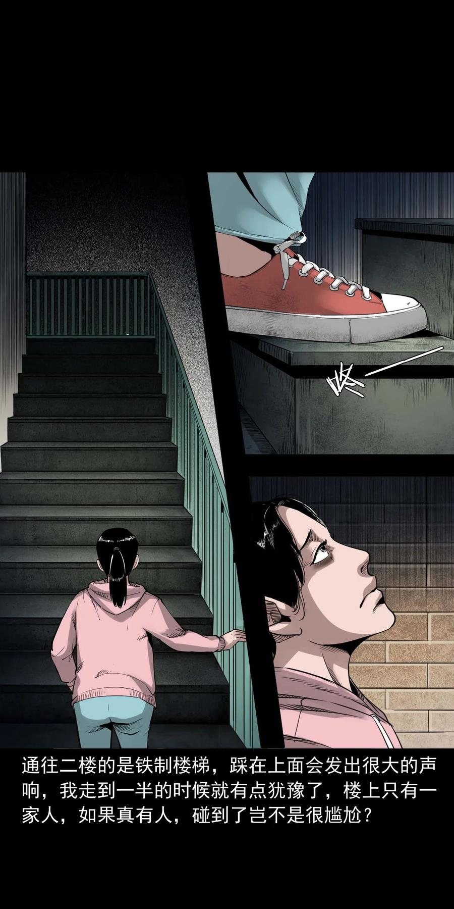三老爷惊奇手札漫画,479 空房间2图