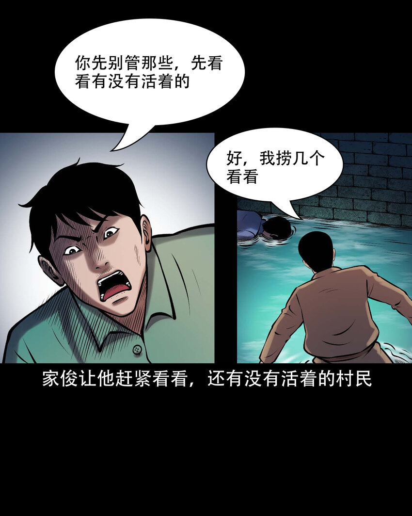 三老爷惊奇手札漫画,642 老烟鬼161话1图
