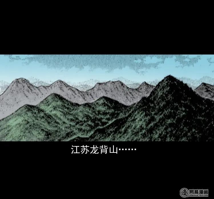 三老爷惊奇手札漫画,140 给马疯子收尸2图