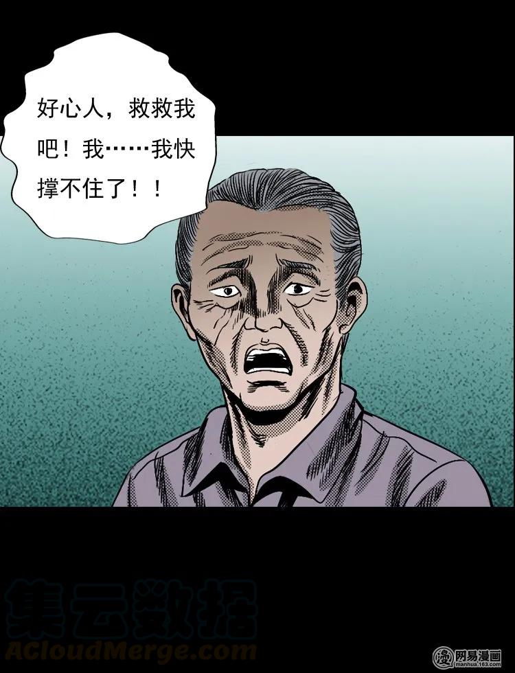 三老爷惊奇手札漫画,129 赤脚医生之换魂（一）1图