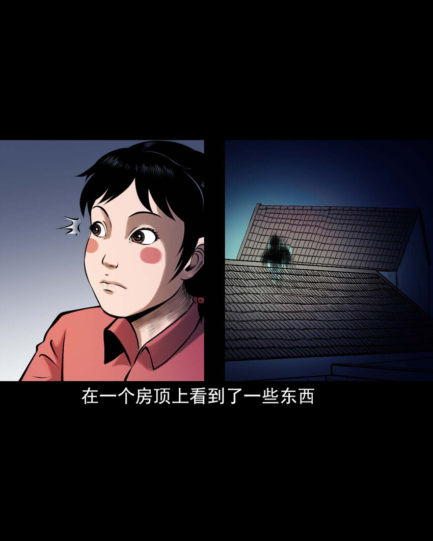 三老爷惊奇手札在线漫画观看漫画,652 老烟鬼166话2图