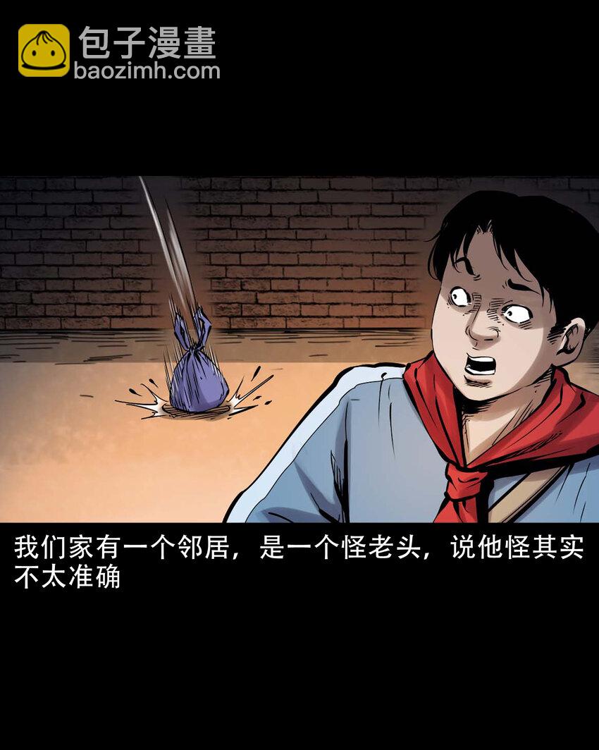 三老爷惊奇手札漫画,632 家有恶邻1图