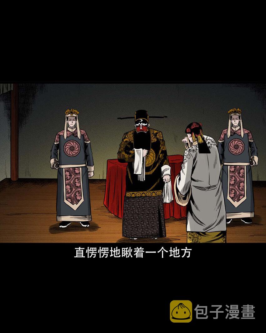 三老爷惊奇手札漫画,602 包公审冤案2图