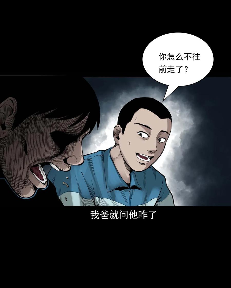 三老爷惊奇手札漫画,495 药酒1图