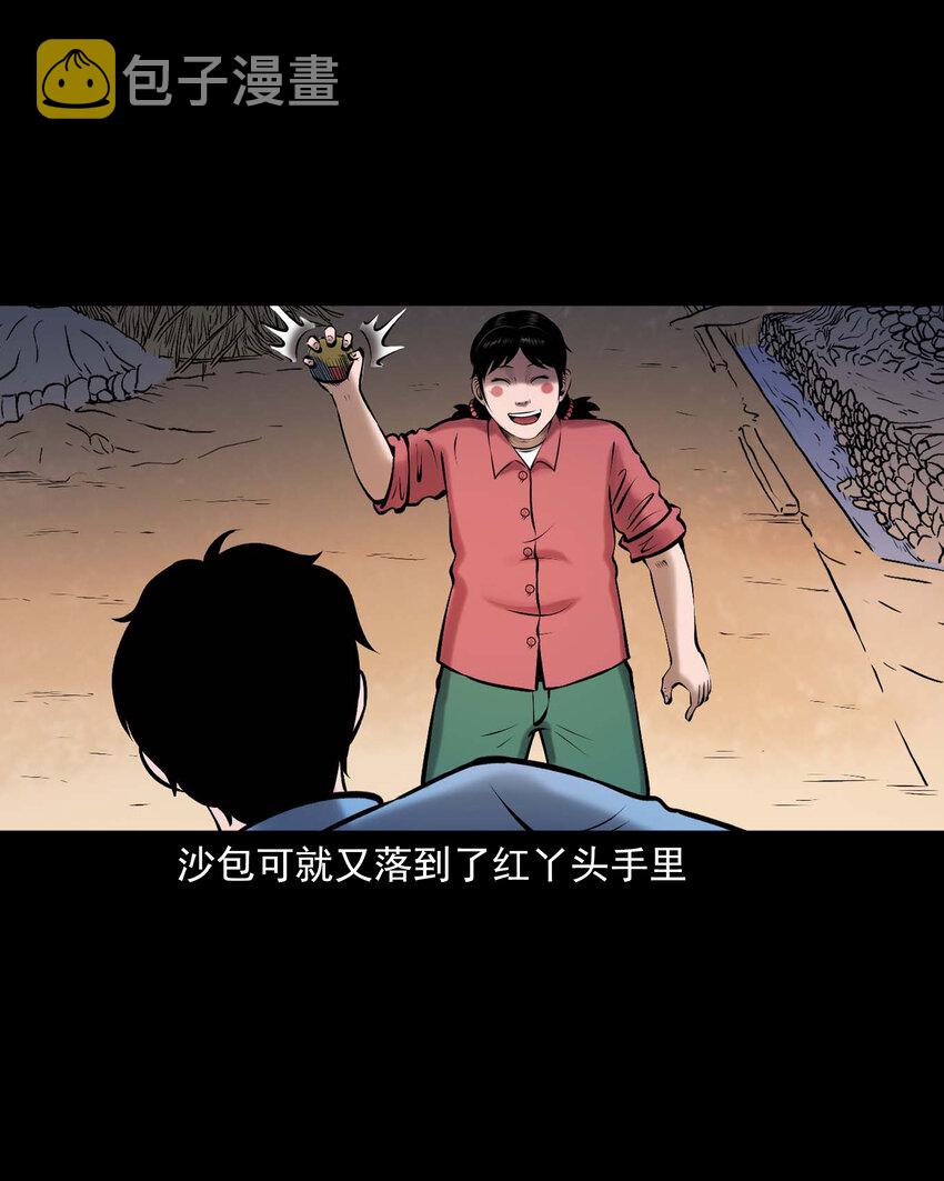 三老爷惊奇手札在线漫画观看漫画,652 老烟鬼166话1图