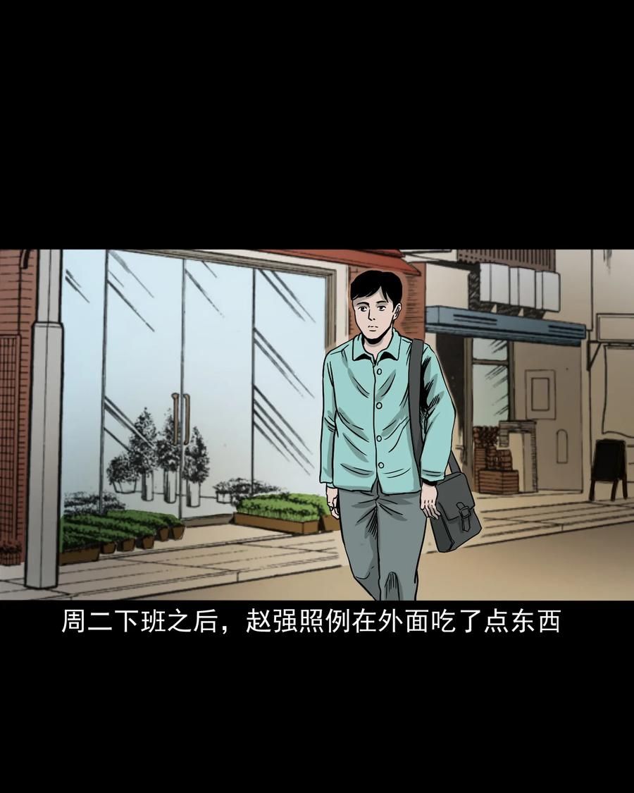 三老爷惊奇手札漫画,345 死给你看2图