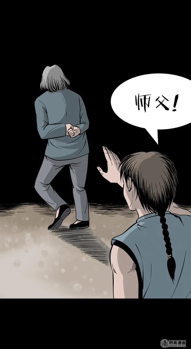 三老爷惊奇手札漫画,138 营救马疯子四（上）2图