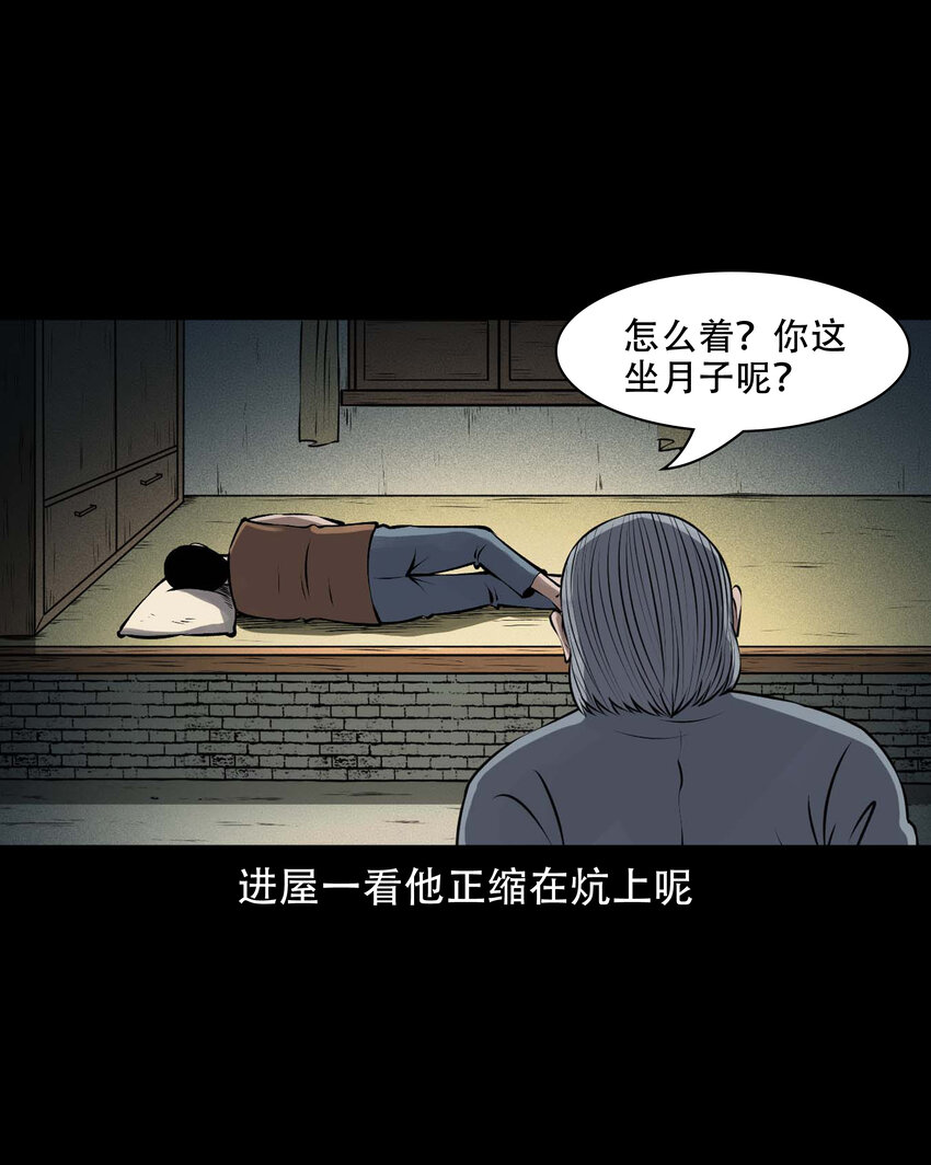 三老爷惊奇手札漫画,601 老烟鬼138话2图