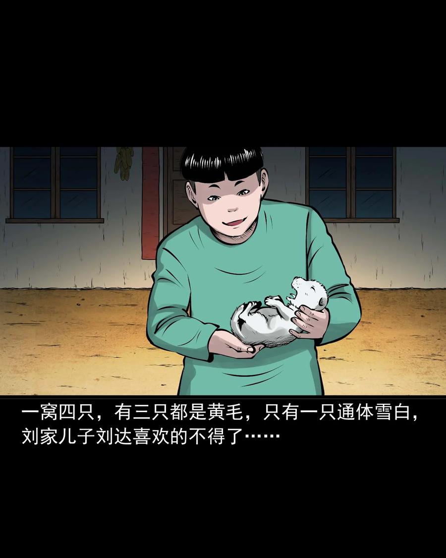 三老爷惊奇手札在线漫画观看漫画,532 老烟鬼1032图