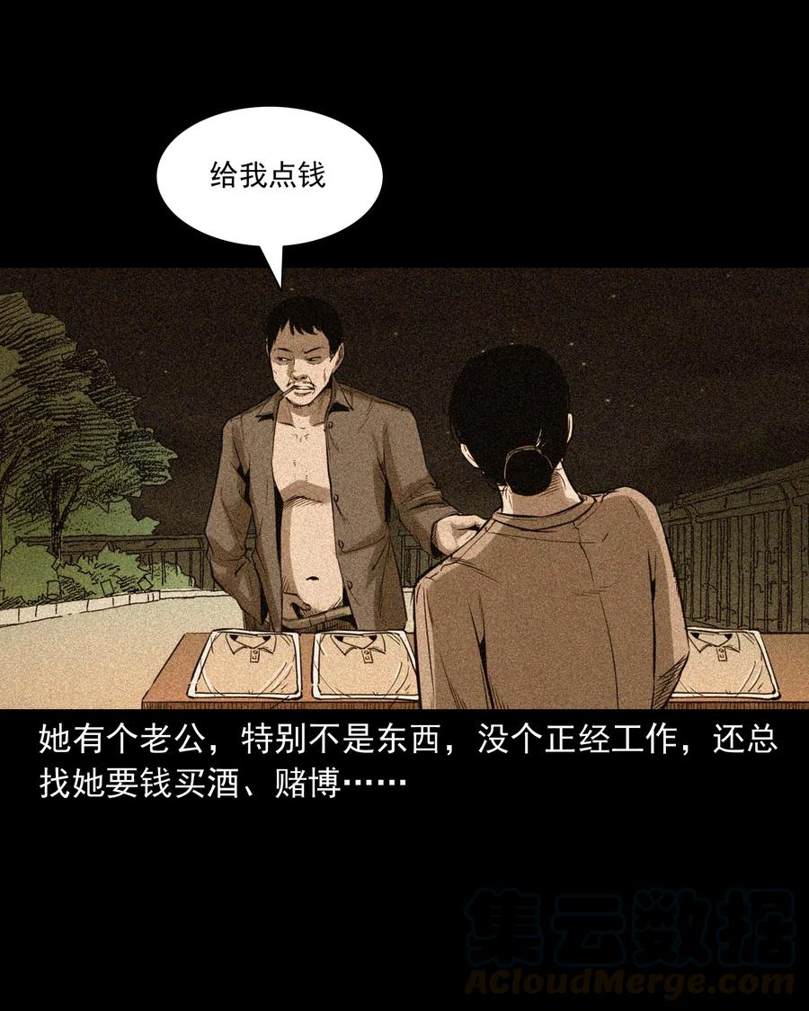 三老爷惊奇手札漫画,507 水底的人2图