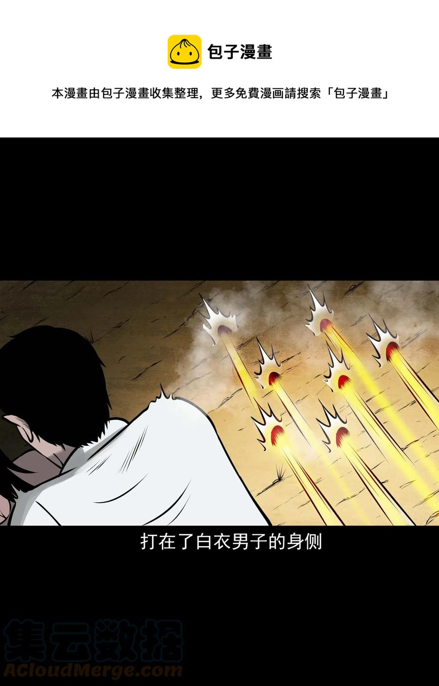 三老爷惊奇手札漫画,532 老烟鬼1032图