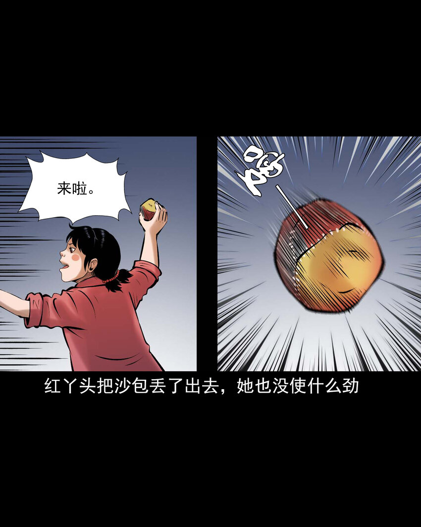 三老爷惊奇手札漫画,652 老烟鬼166话2图