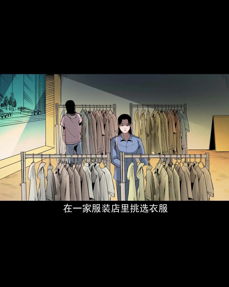 三老爷惊奇手札漫画,477 买命钱1图