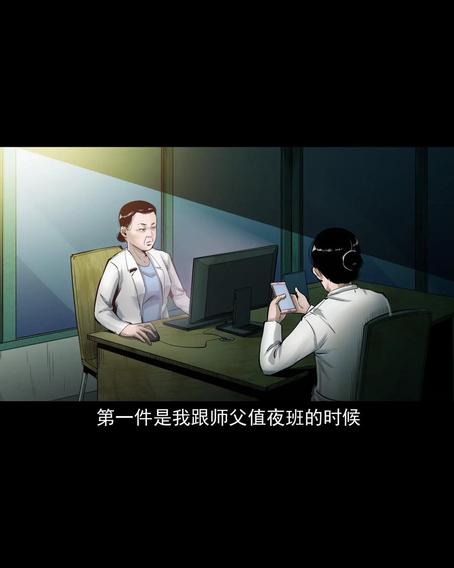 三老爷惊奇手札在线漫画观看漫画,481 实习医生见闻1图