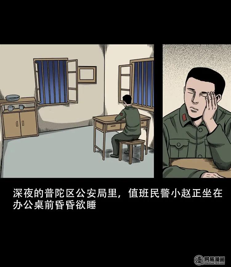 三老爷惊奇手札漫画,113 林家宅37号（上）1图