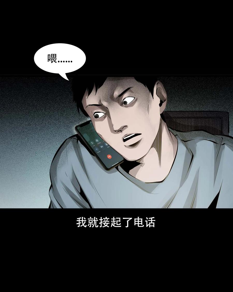 三老爷惊奇手札漫画,564 与鬼争食2图