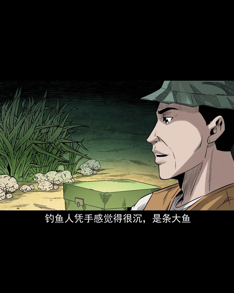 三老爷惊奇手札漫画,525 水鬼秘闻2图