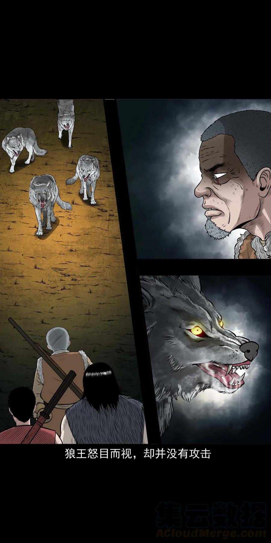 三老爷惊奇手札漫画,476 老烟鬼762图