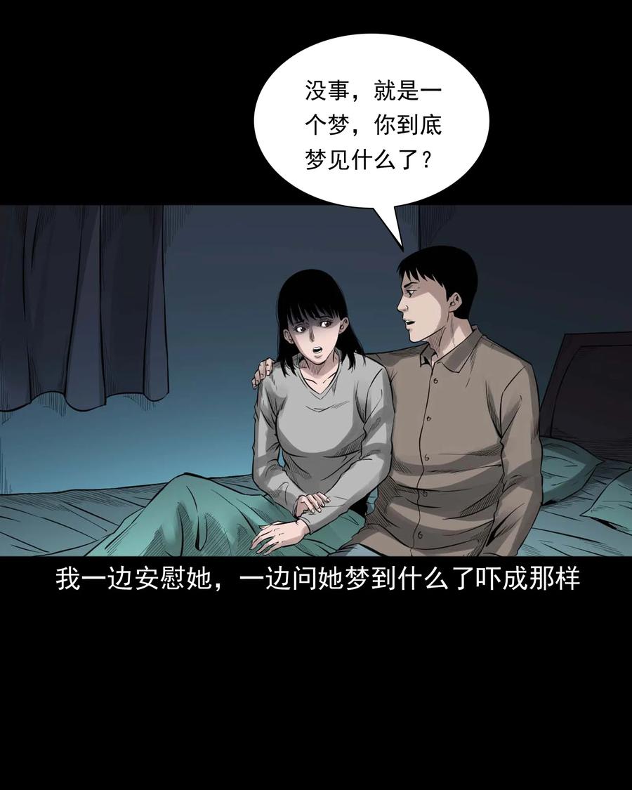 三老爷惊奇手札漫画,515 出租屋惊魂2图
