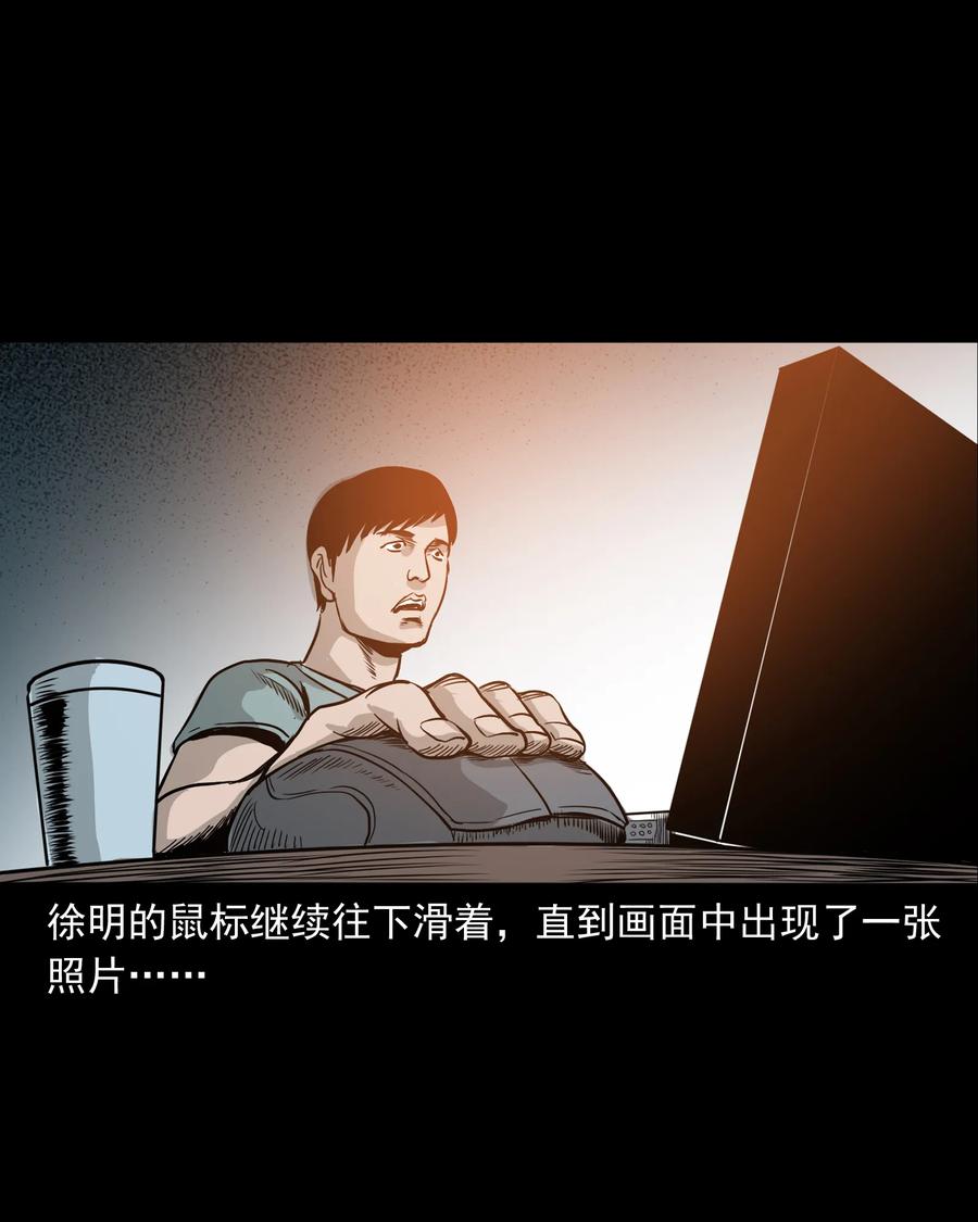 三老爷惊奇手札漫画目录漫画,290 再多看一眼2图