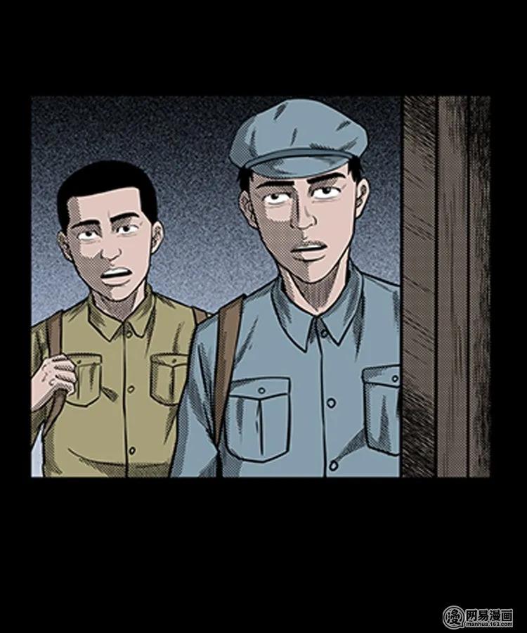 三老爷惊奇手札漫画,78 照妖镜（上）1图