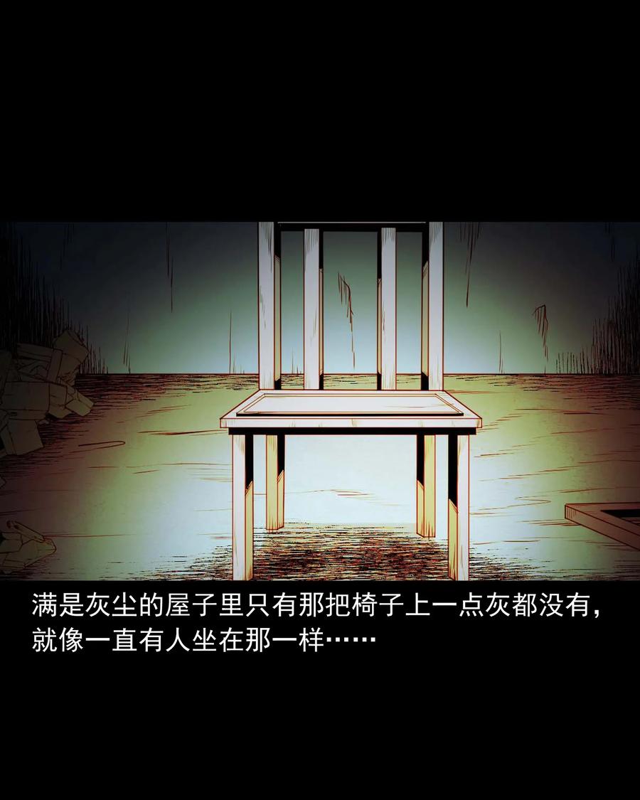 三老爷惊奇手札漫画,543 鬼楼1图