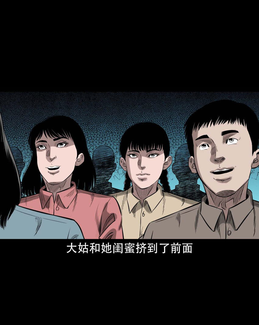 三老爷惊奇手札漫画,602 包公审冤案1图