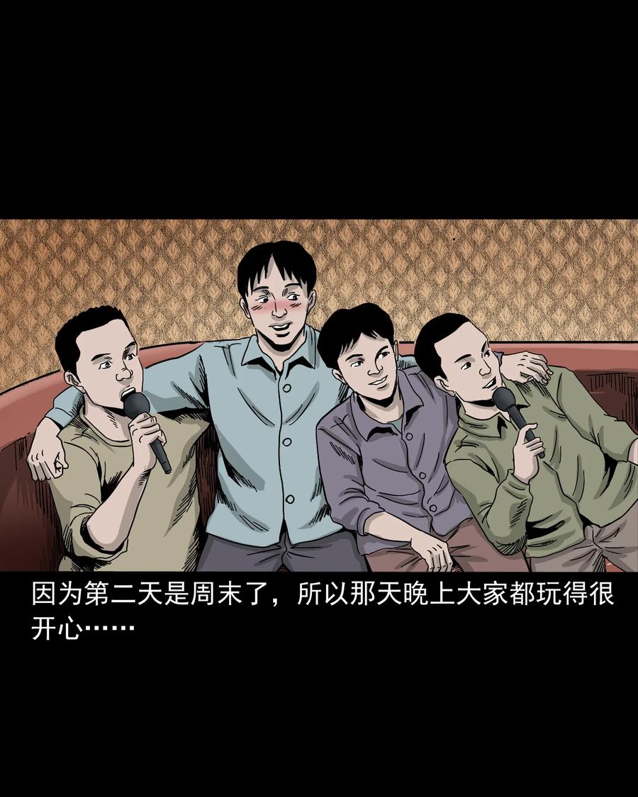 三老爷惊奇手札漫画,366 泥脚印2图