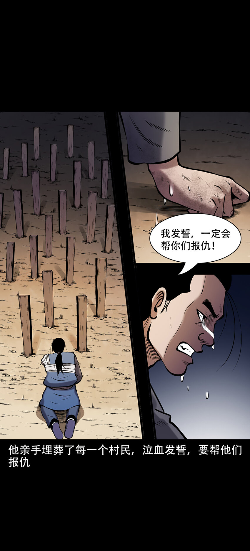 三老爷惊奇手札漫画,656 老烟鬼168话2图