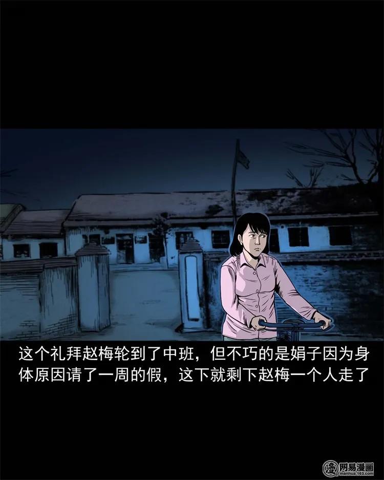 三老爷惊奇手札漫画,232 照片上的陌生人2图