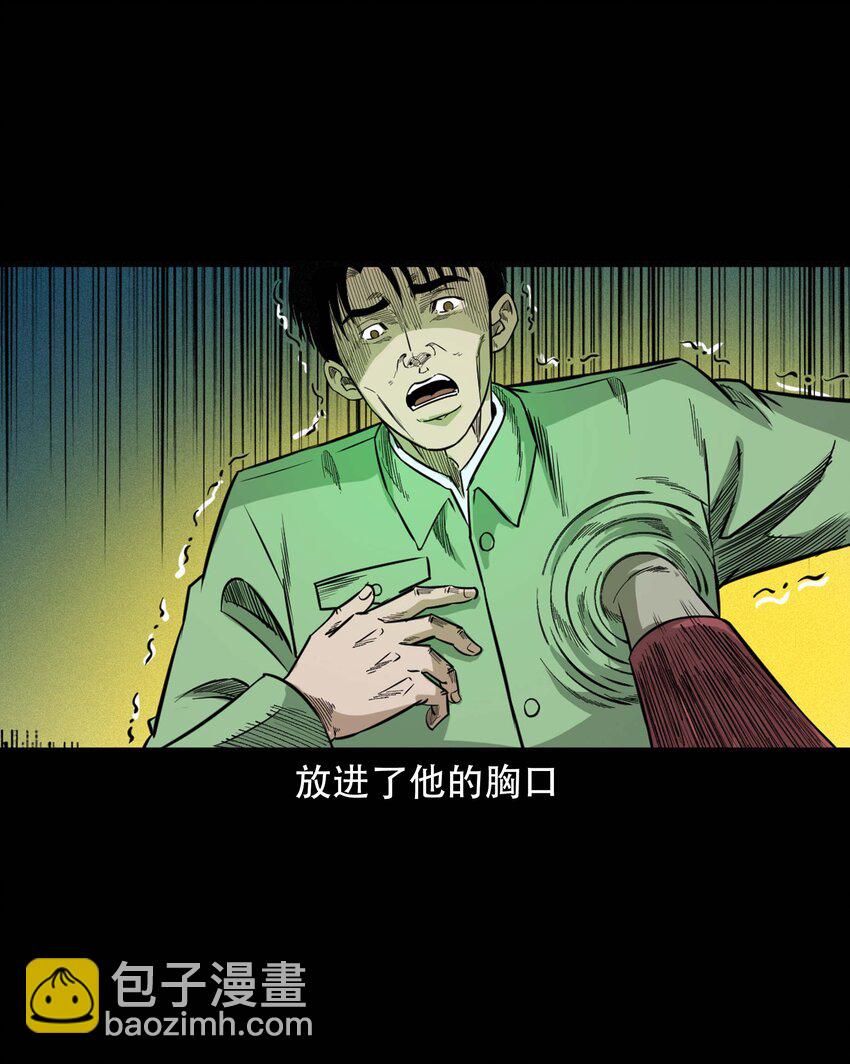 三老爷惊奇手札漫画,612 你的良心坏了1图