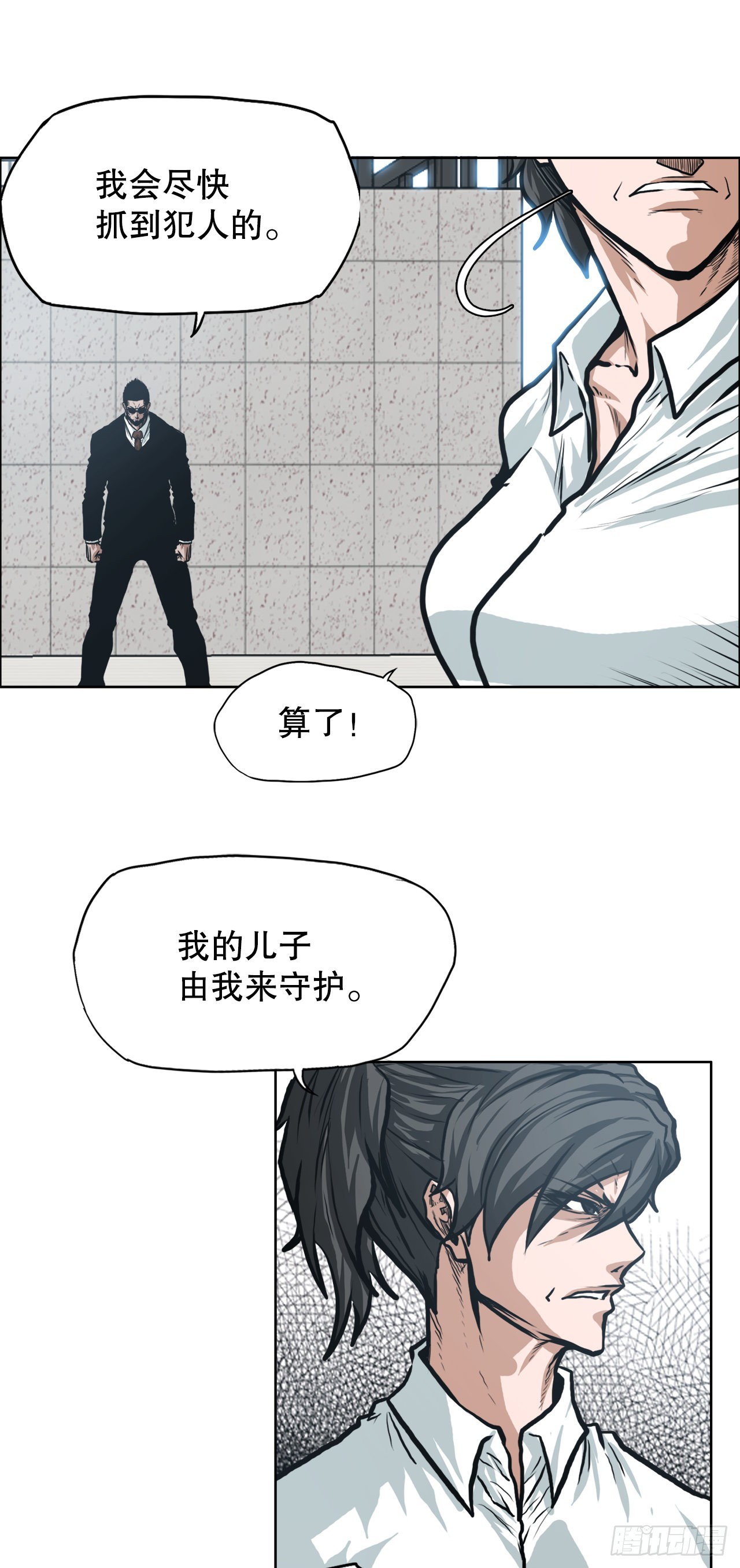 BOSS IN WONDERLAND漫画,121.住院2图